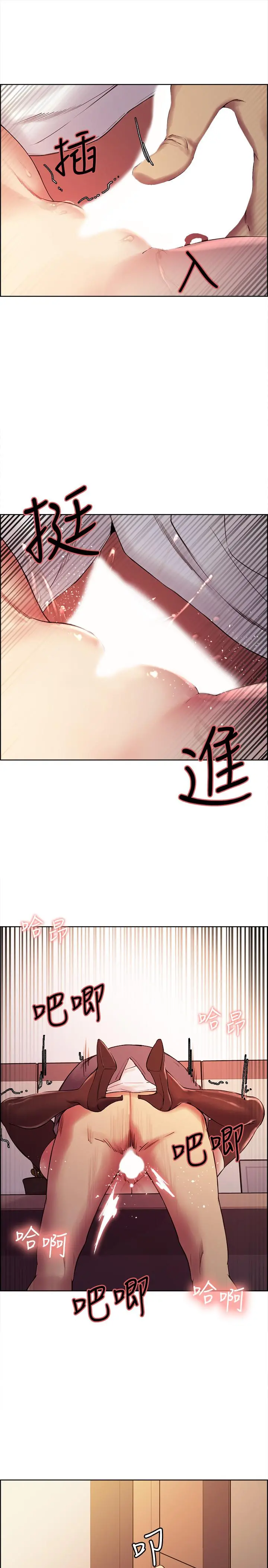 室友招募中 - 第50话-给你一点奖赏 - page 20