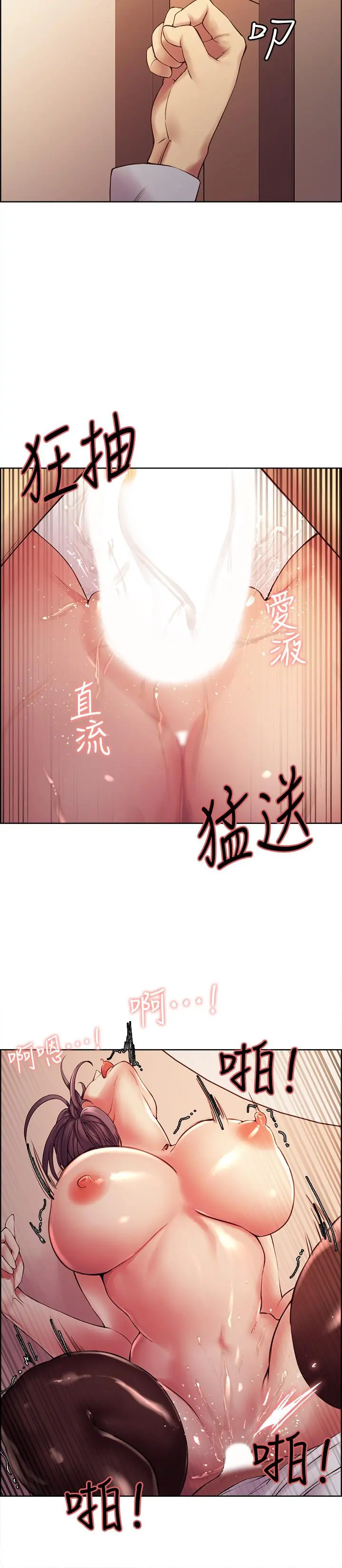 室友招募中 - 第50话-给你一点奖赏 - page 21
