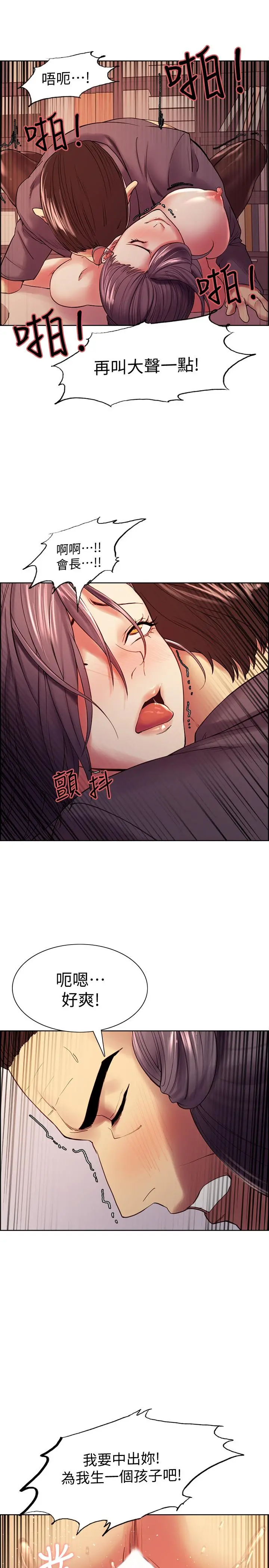 室友招募中 - 第50话-给你一点奖赏 - page 22