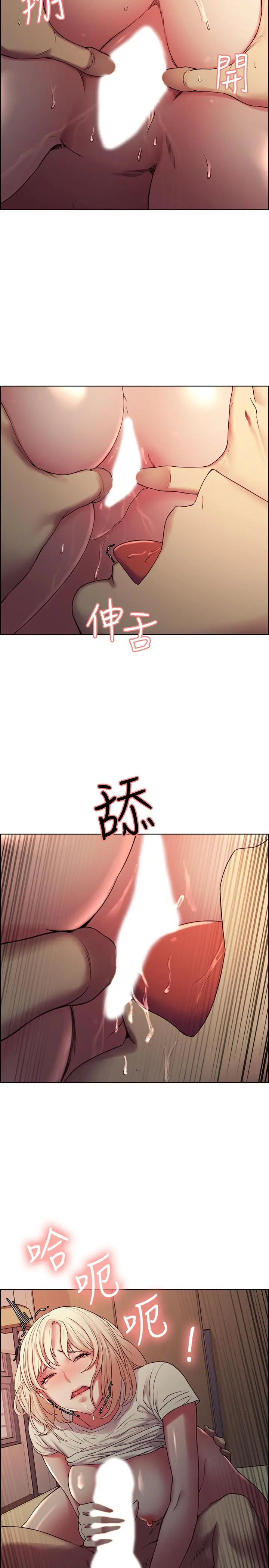 室友招募中 - 第21话-玛莉又紧又火热的小穴 - page 2