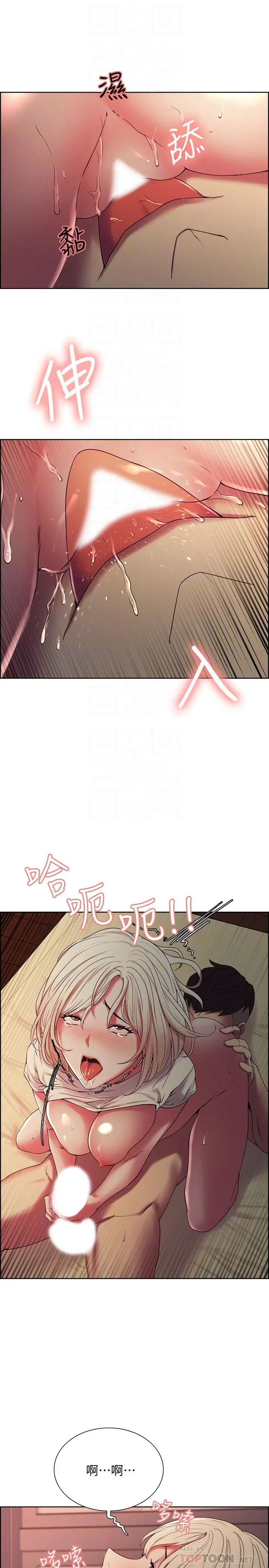 室友招募中 - 第21话-玛莉又紧又火热的小穴 - page 6