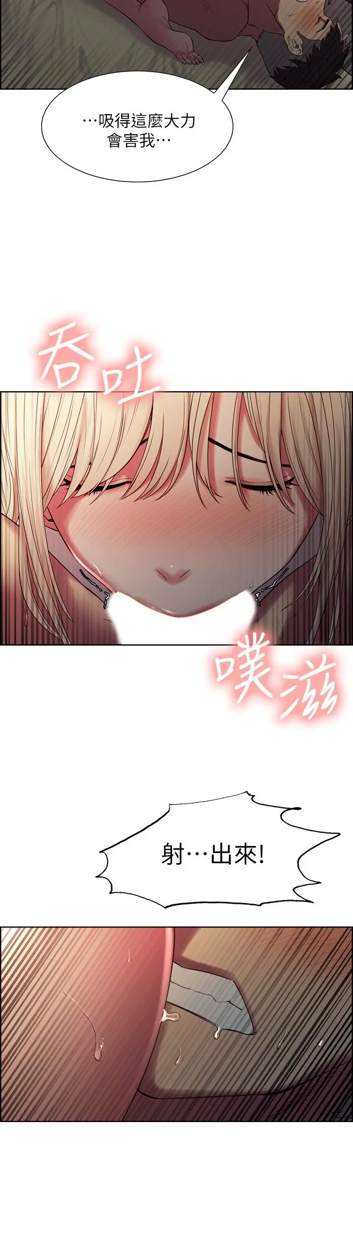 室友招募中 - 第21话-玛莉又紧又火热的小穴 - page 9