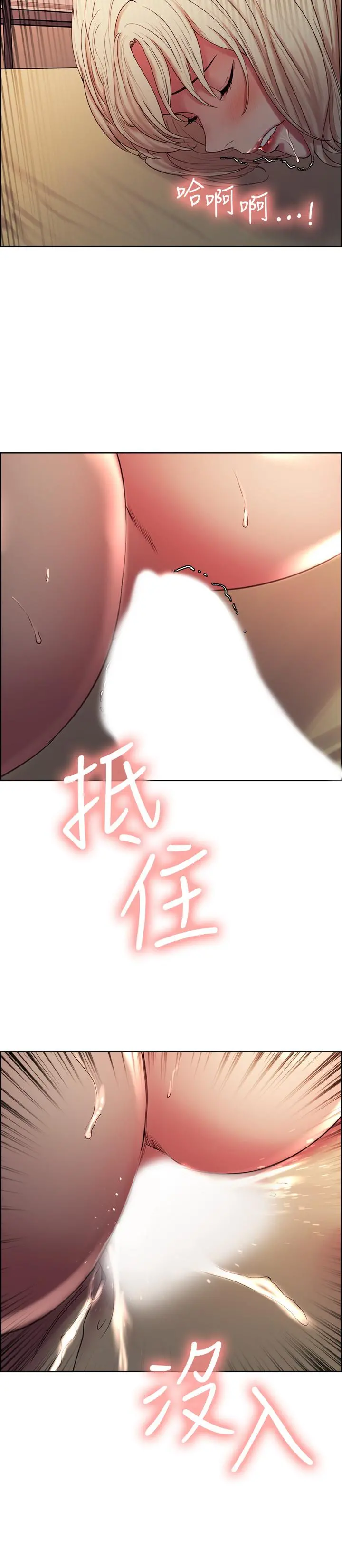 室友招募中 - 第21话-玛莉又紧又火热的小穴 - page 15