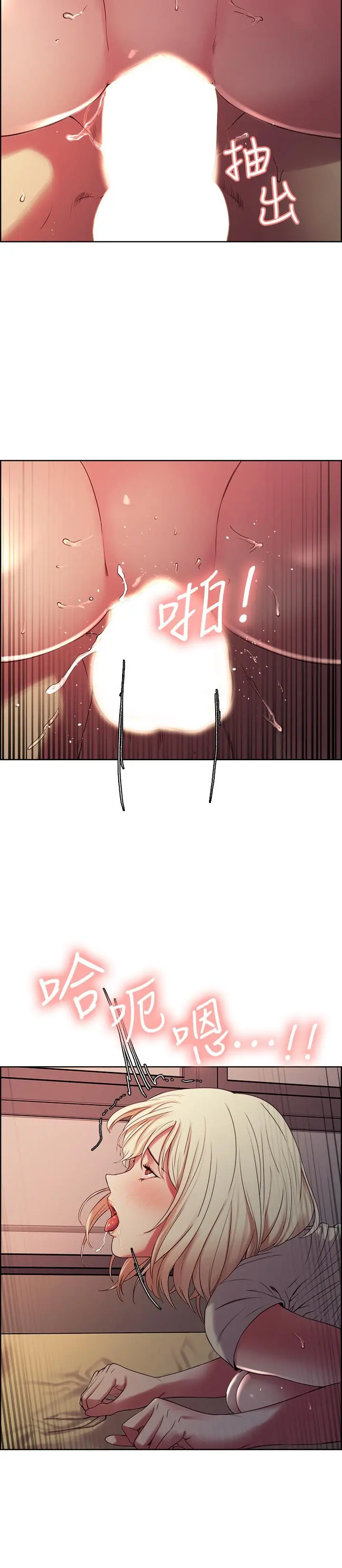 室友招募中 - 第21话-玛莉又紧又火热的小穴 - page 17