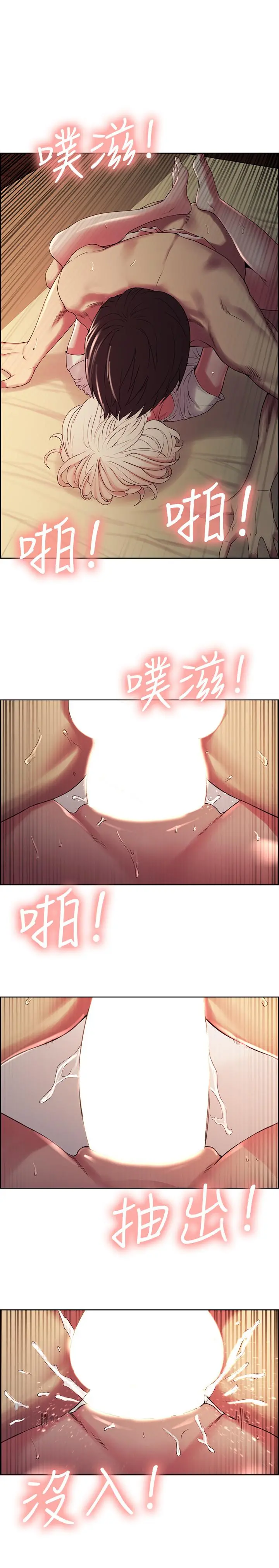 室友招募中 - 第21话-玛莉又紧又火热的小穴 - page 25