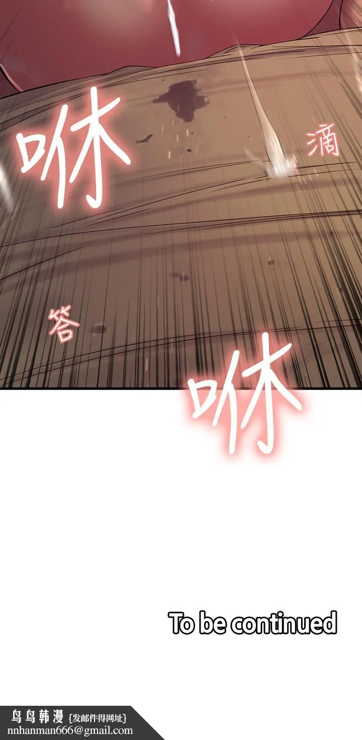 室友招募中 - 第21话-玛莉又紧又火热的小穴 - page 27