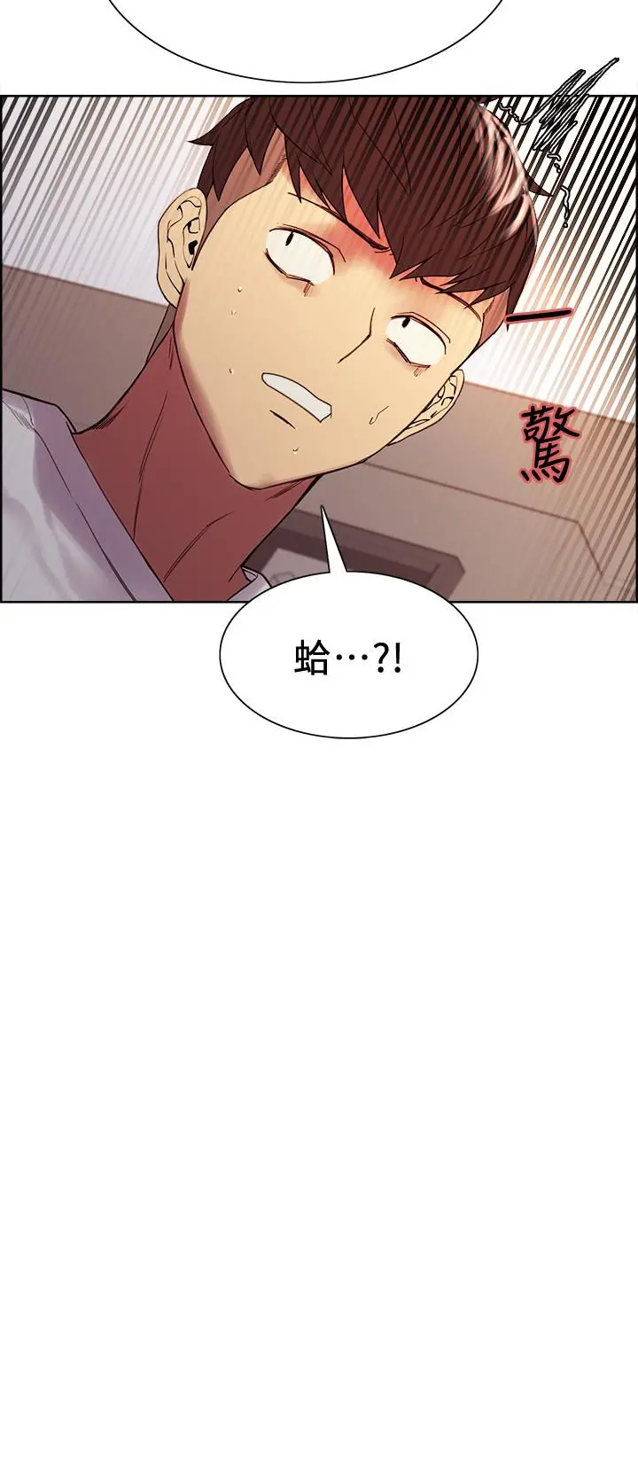 室友招募中 - 第48话-祸不单行 - page 2