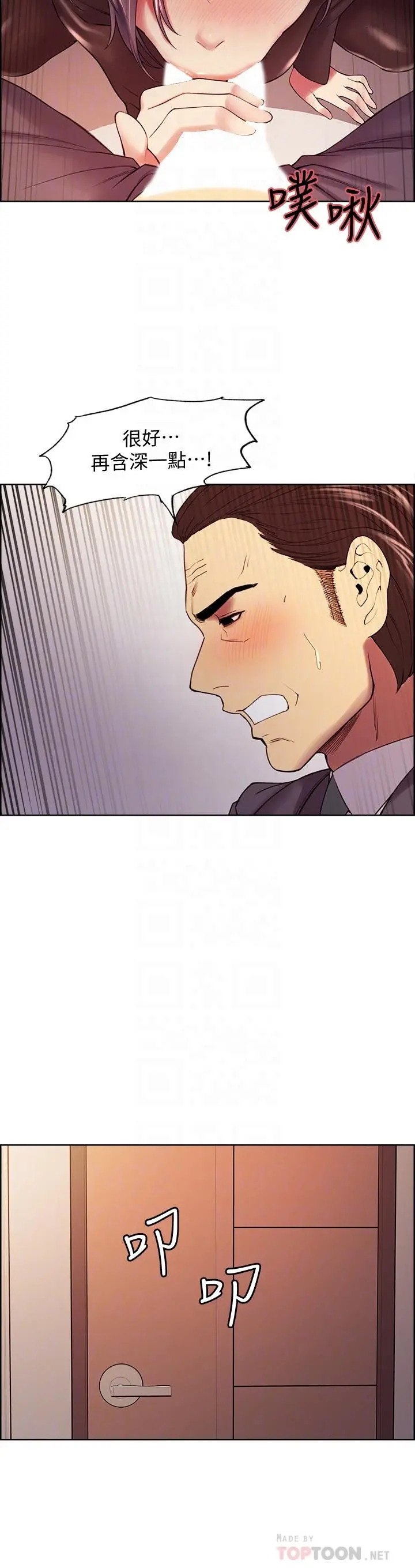 室友招募中 - 第48话-祸不单行 - page 16