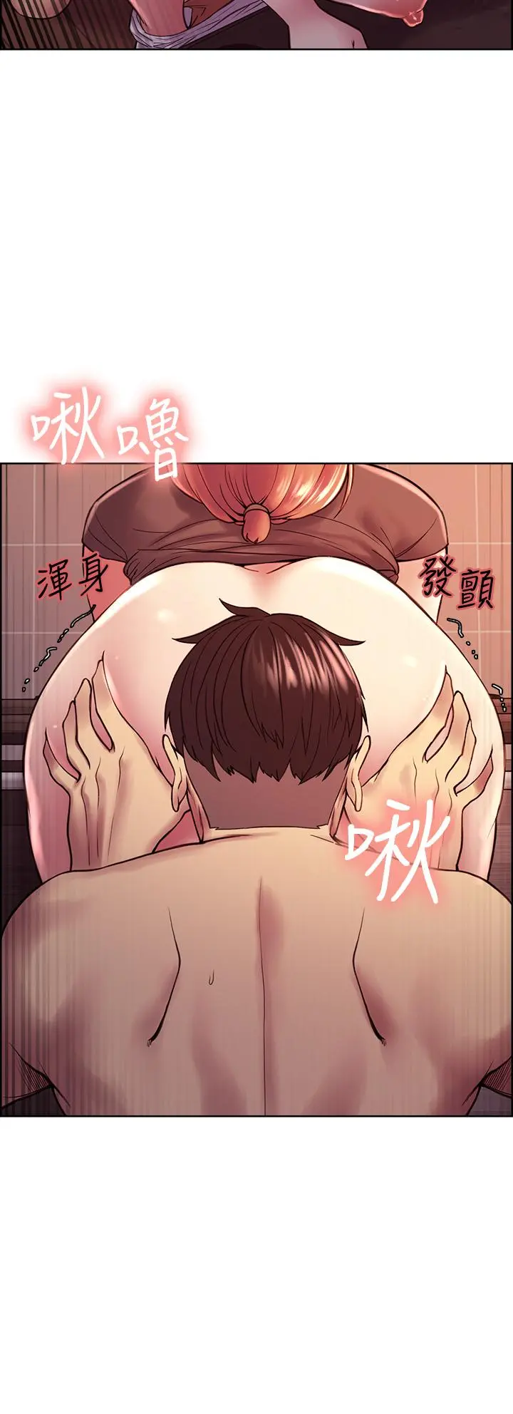 室友招募中 - 第68话-生气也好性感的小阿姨 - page 11