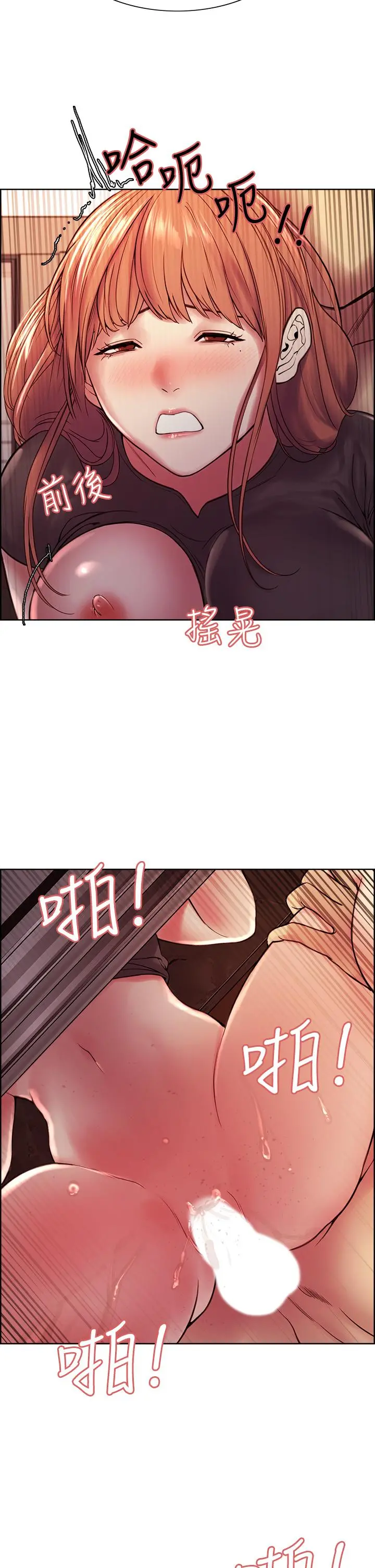 室友招募中 - 第68话-生气也好性感的小阿姨 - page 22