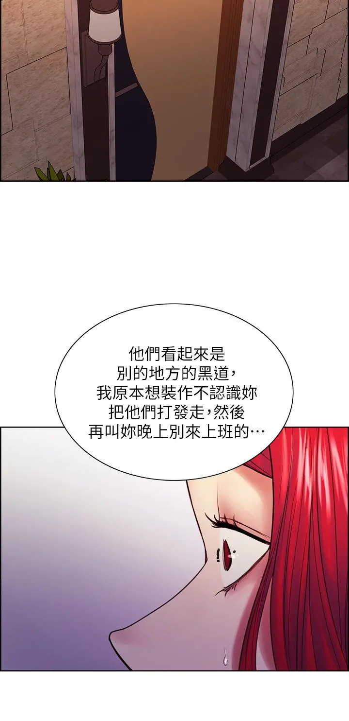 室友招募中 - 第68话-生气也好性感的小阿姨 - page 32
