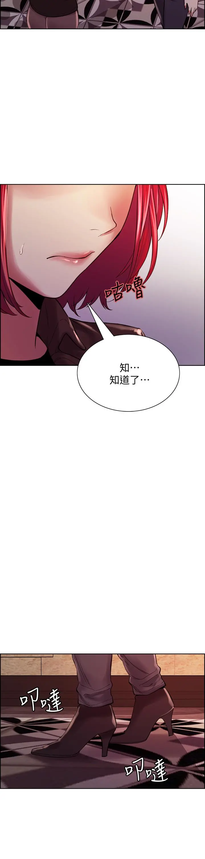 室友招募中 - 第68话-生气也好性感的小阿姨 - page 34