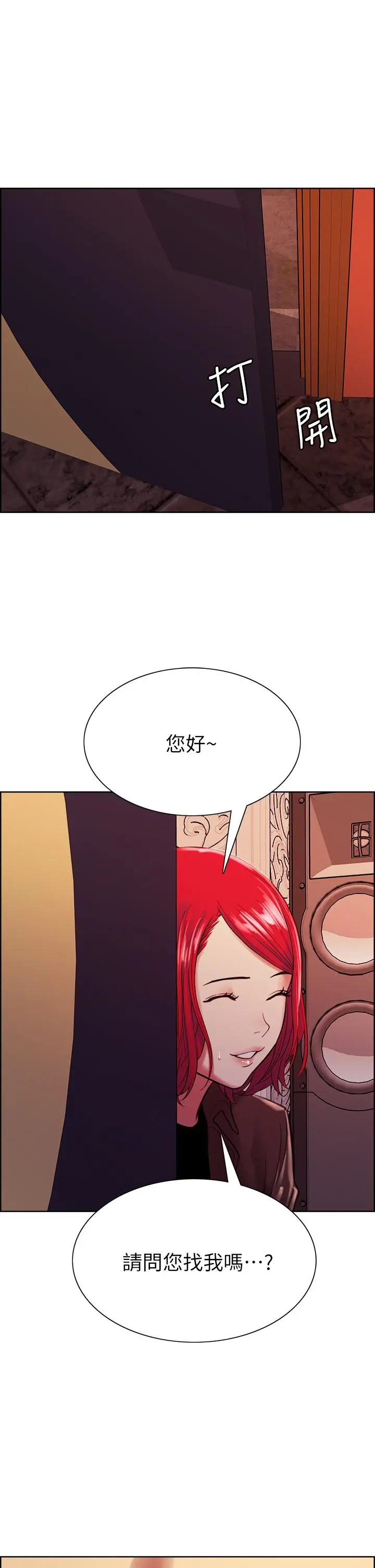 室友招募中 - 第68话-生气也好性感的小阿姨 - page 36