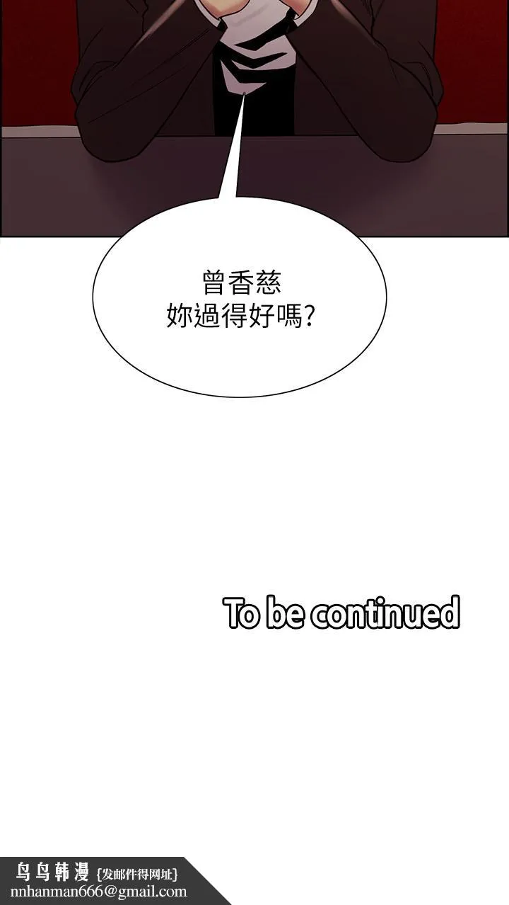 室友招募中 - 第68话-生气也好性感的小阿姨 - page 38