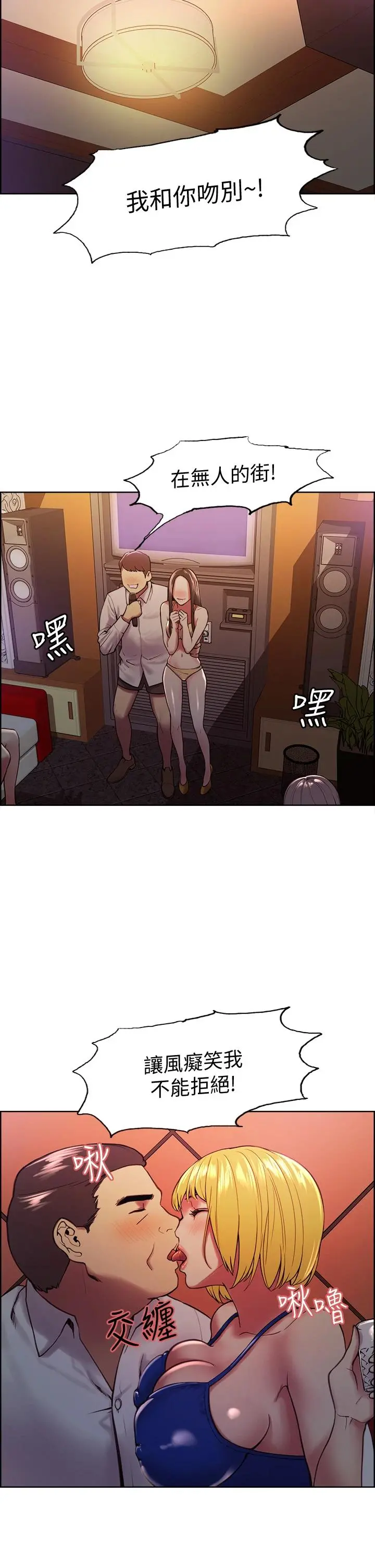 室友招募中 - 第62话-看着女友被调戏 - page 7