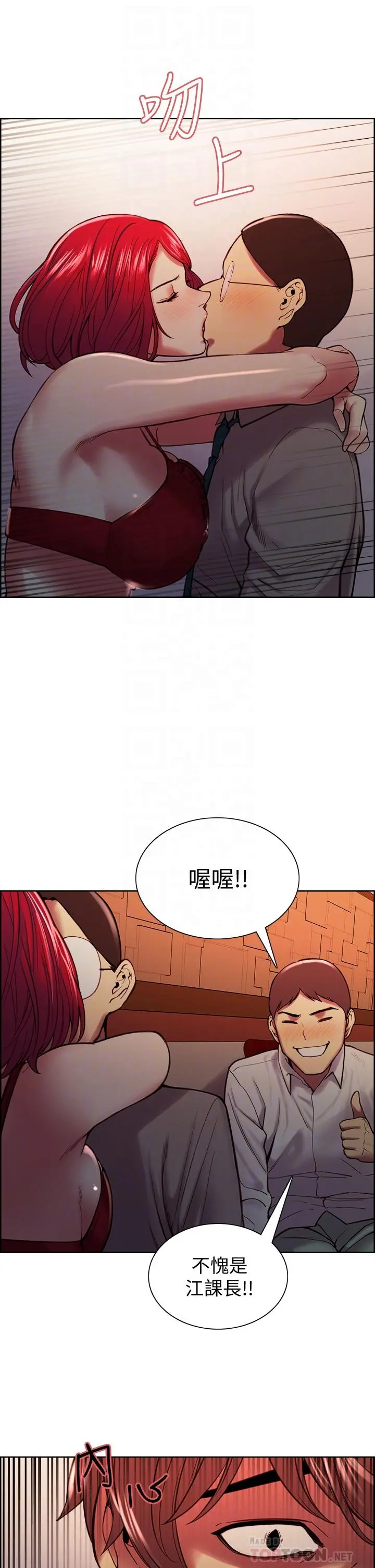 室友招募中 - 第62话-看着女友被调戏 - page 16