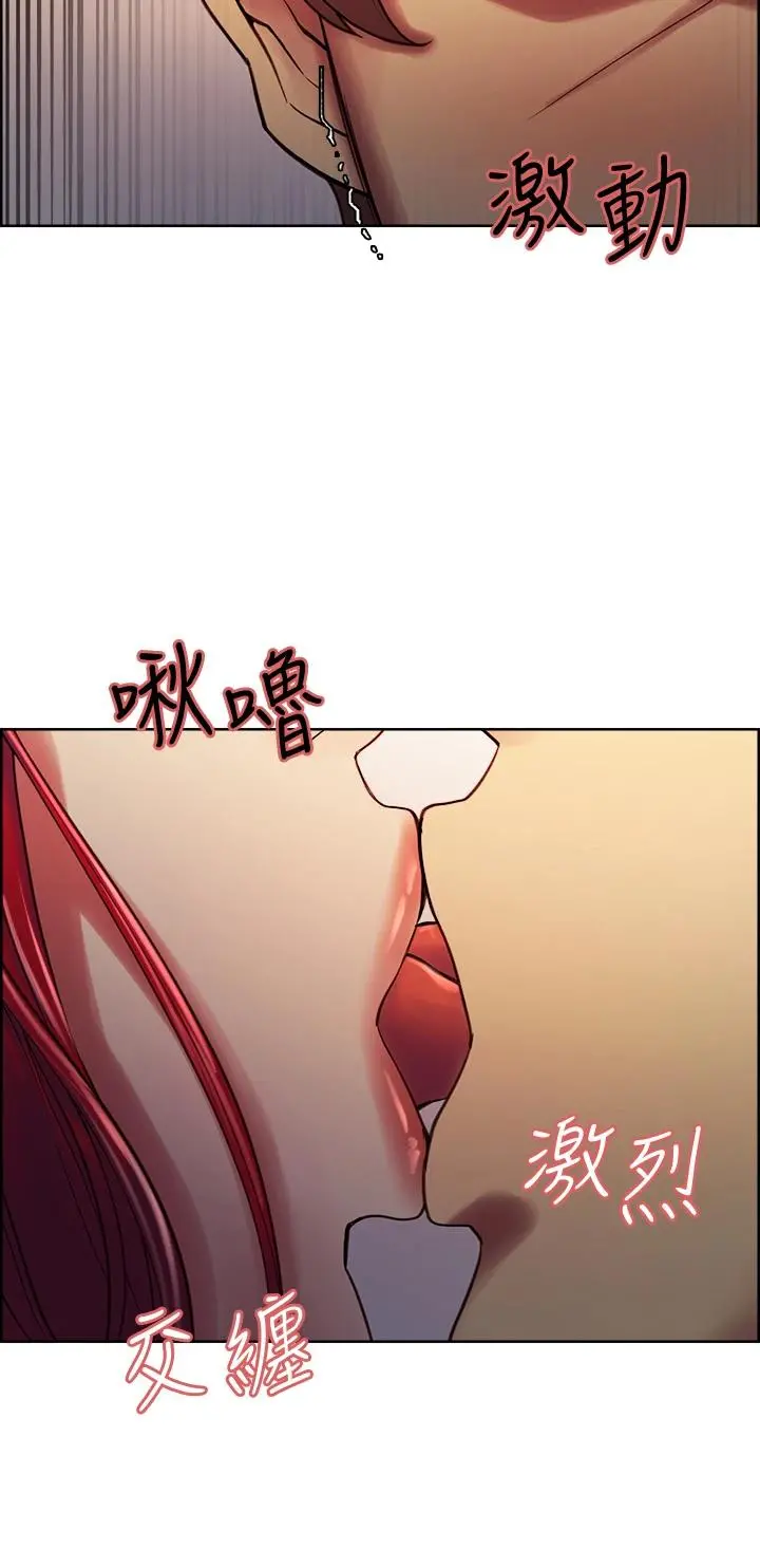 室友招募中 - 第62话-看着女友被调戏 - page 17