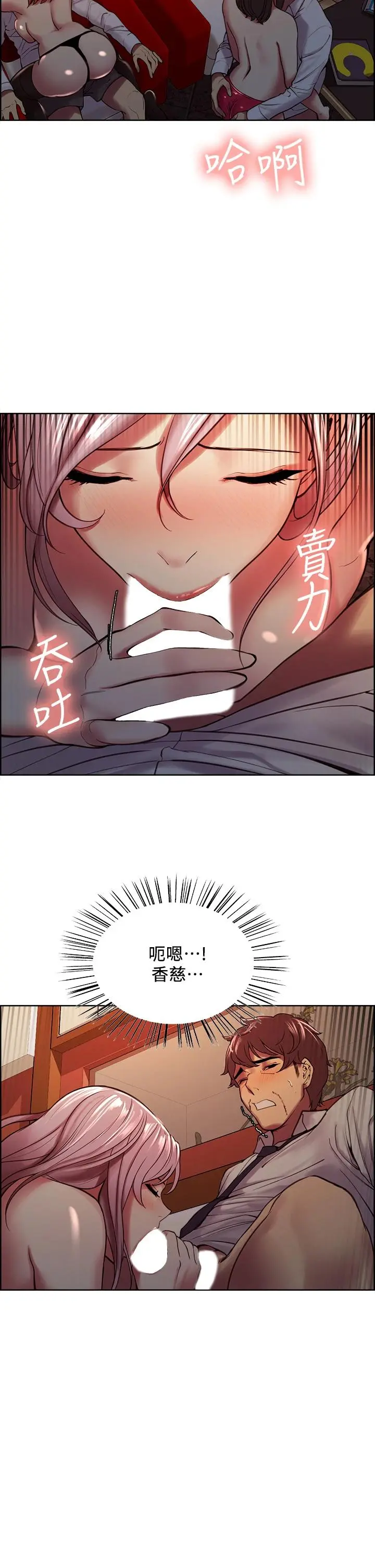 室友招募中 - 第62话-看着女友被调戏 - page 25