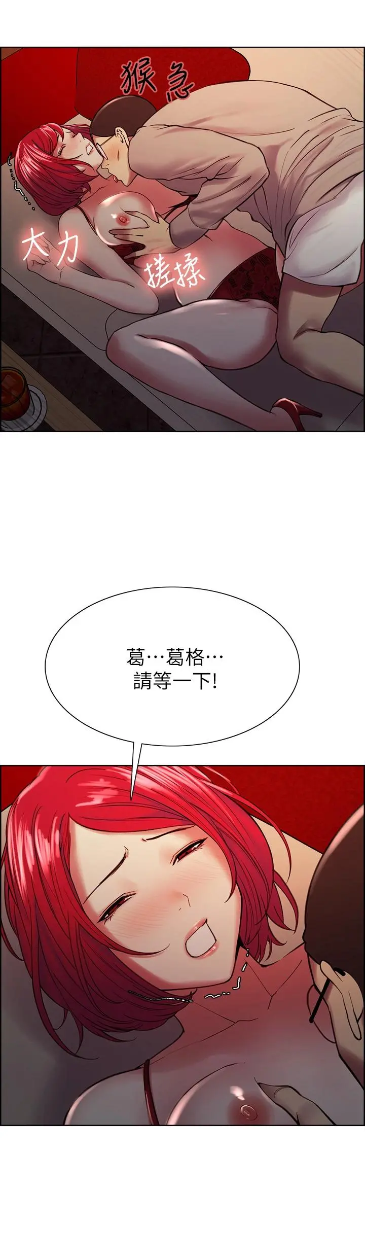 室友招募中 - 第62话-看着女友被调戏 - page 26