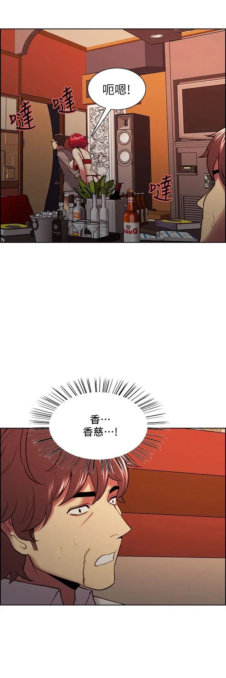 室友招募中 - 第62话-看着女友被调戏 - page 29
