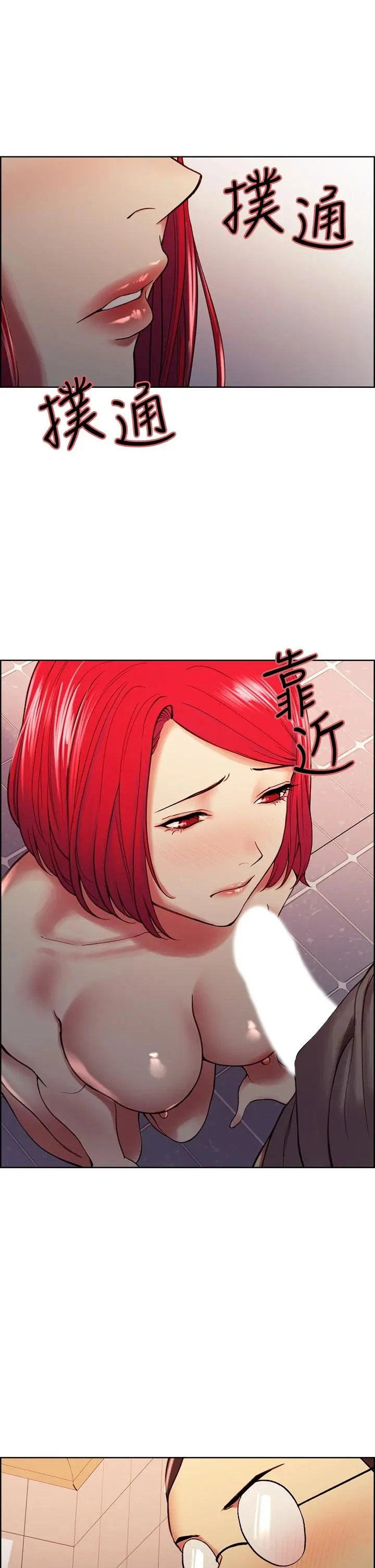 室友招募中 - 第62话-看着女友被调戏 - page 33