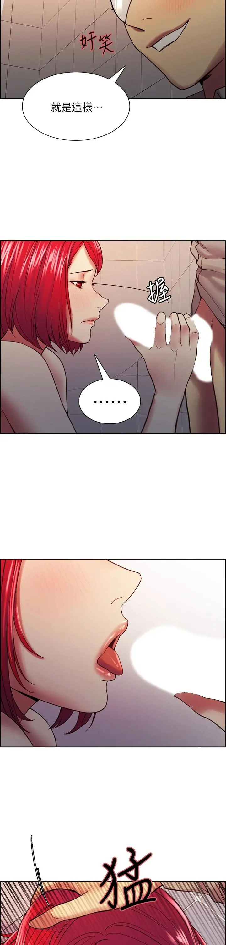 室友招募中 - 第62话-看着女友被调戏 - page 34