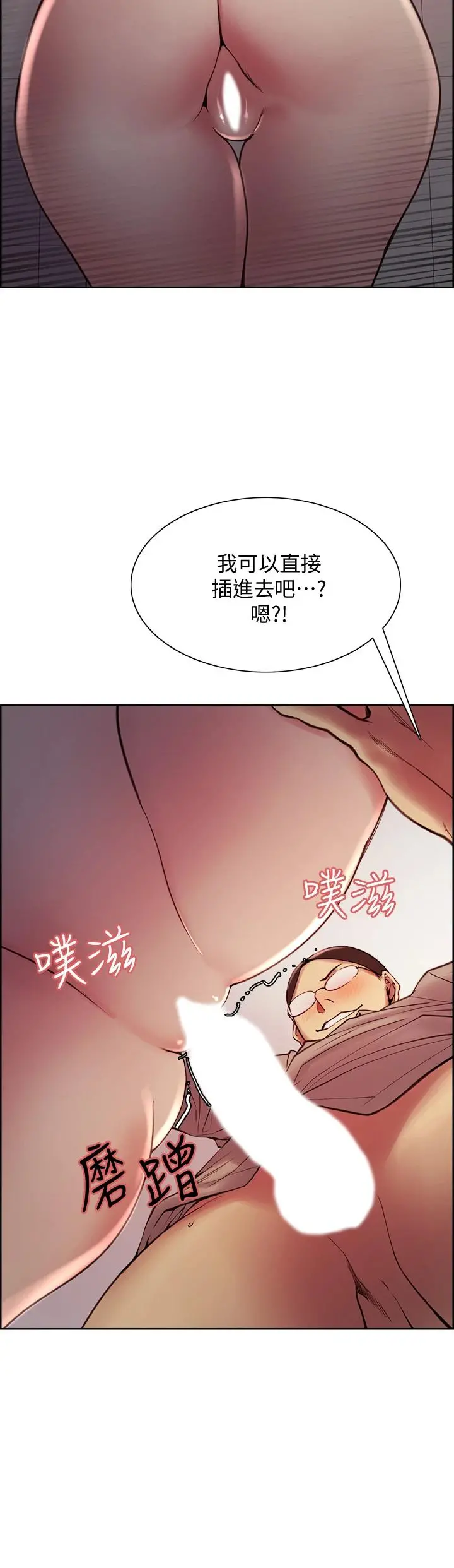 室友招募中 - 第62话-看着女友被调戏 - page 39