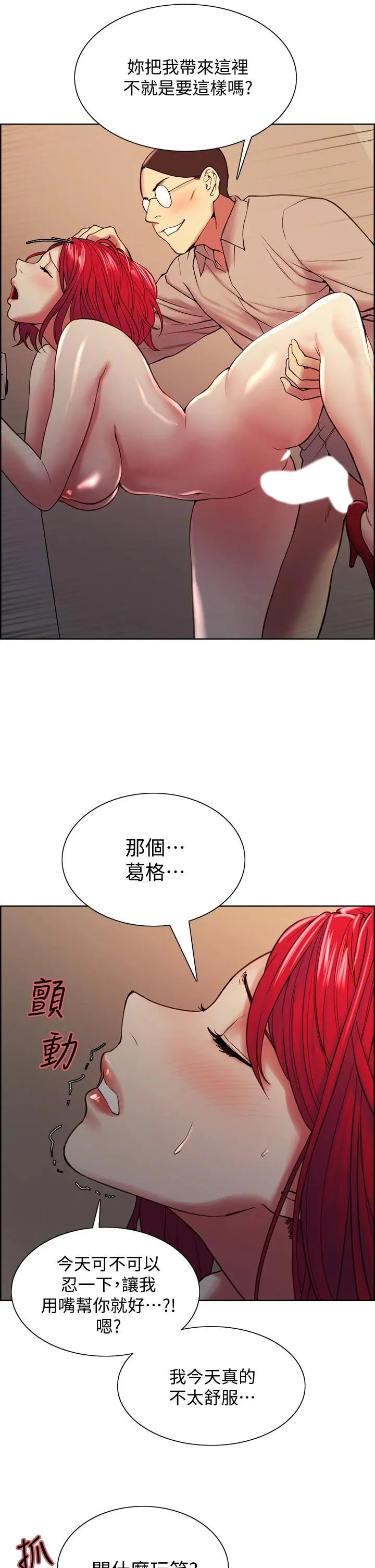 室友招募中 - 第62话-看着女友被调戏 - page 40