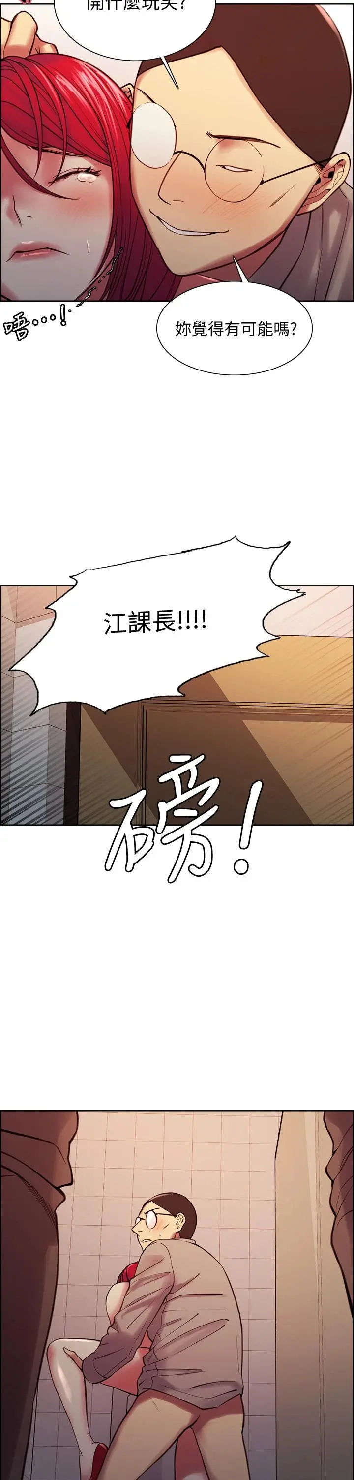 室友招募中 - 第62话-看着女友被调戏 - page 41