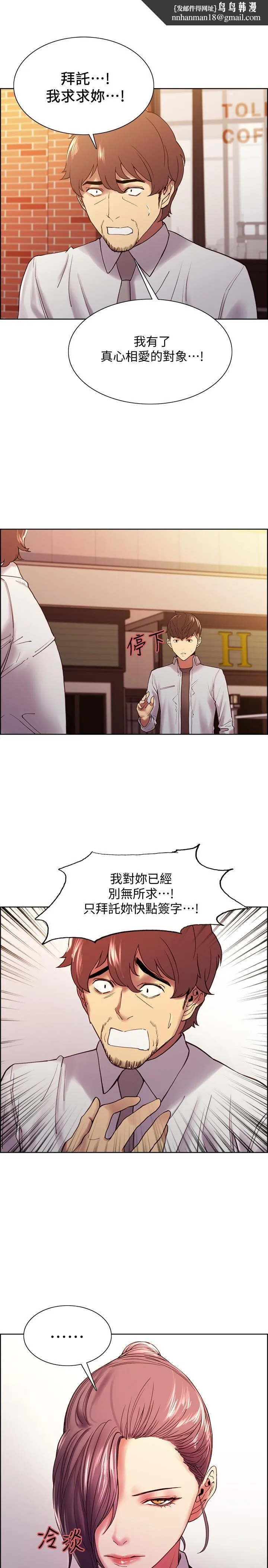 室友招募中 - 第52话-哲宏想忘记的过去 - page 1