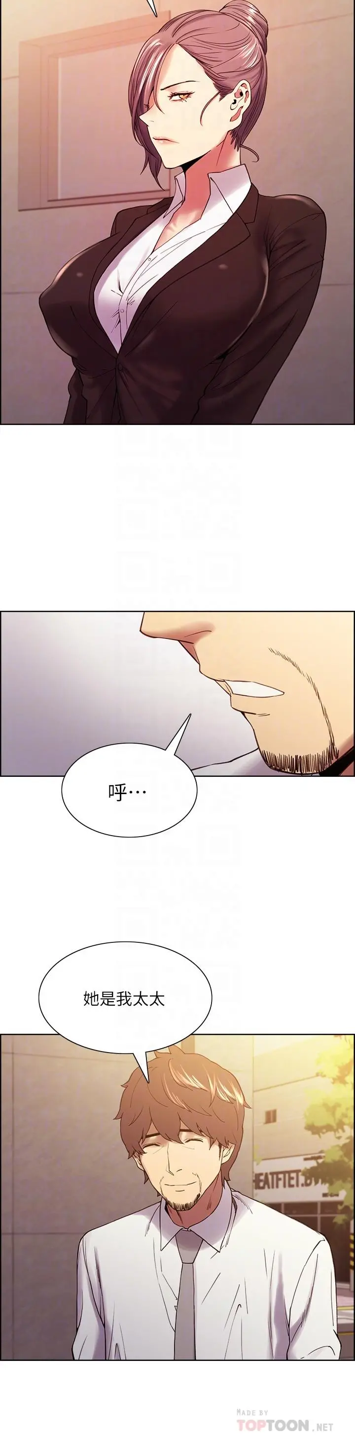 室友招募中 - 第52话-哲宏想忘记的过去 - page 8