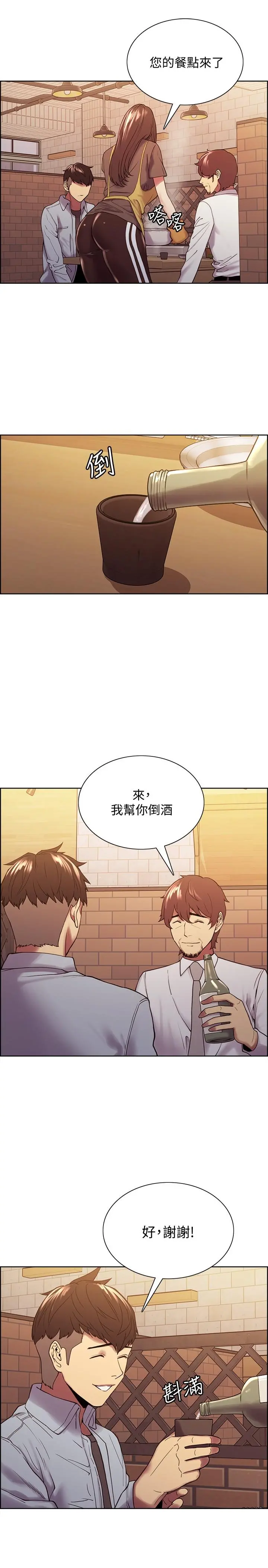室友招募中 - 第52话-哲宏想忘记的过去 - page 11