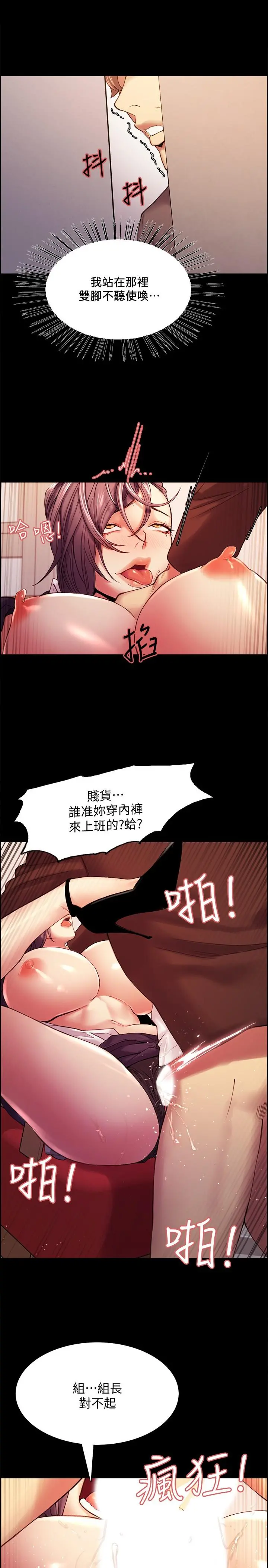 室友招募中 - 第52话-哲宏想忘记的过去 - page 21