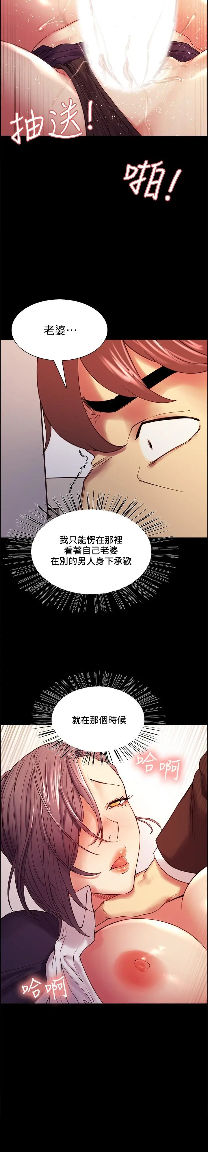 室友招募中 - 第52话-哲宏想忘记的过去 - page 22