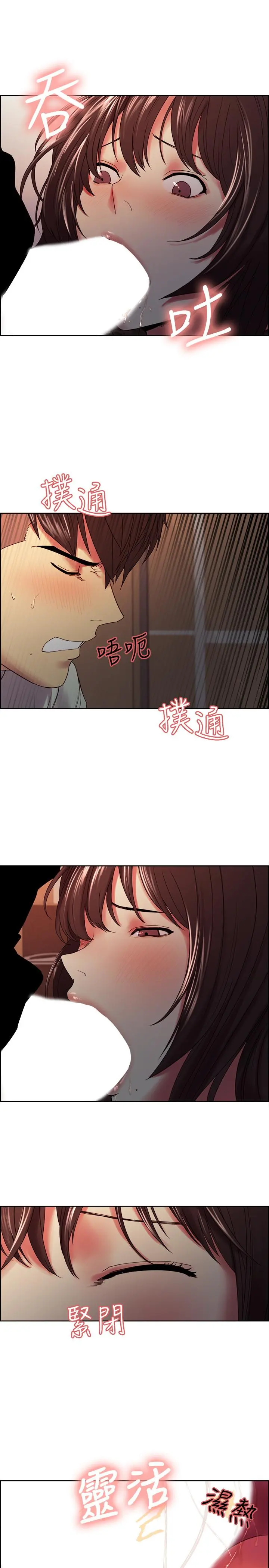 室友招募中 - 第34话-放进我嘴里吧... - page 25