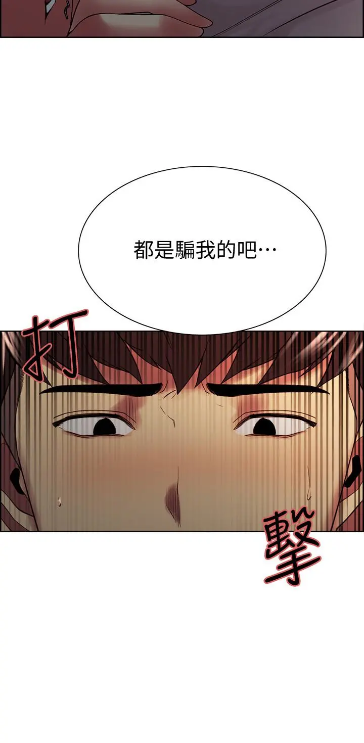室友招募中 - 第43话-快证明我是你的女人 - page 3