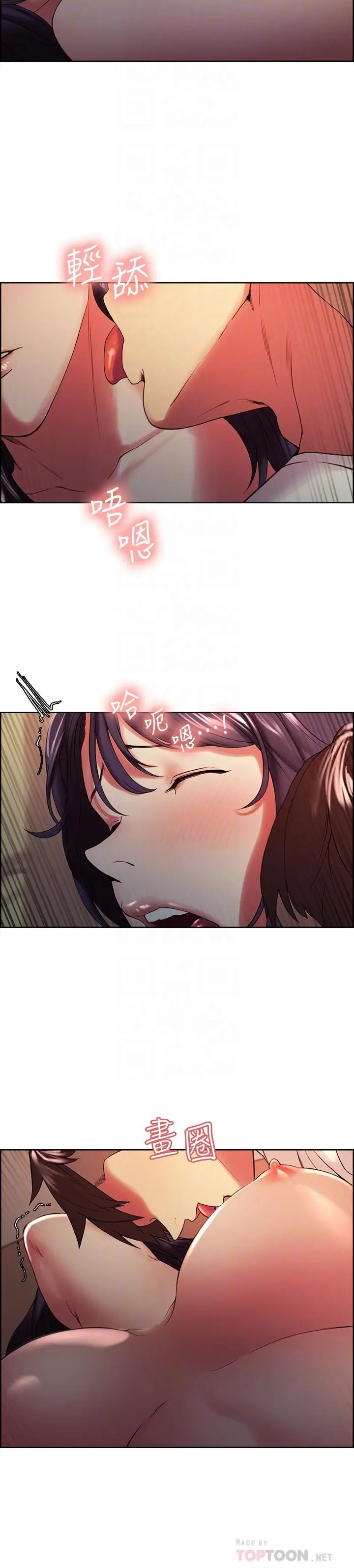 室友招募中 - 第43话-快证明我是你的女人 - page 16