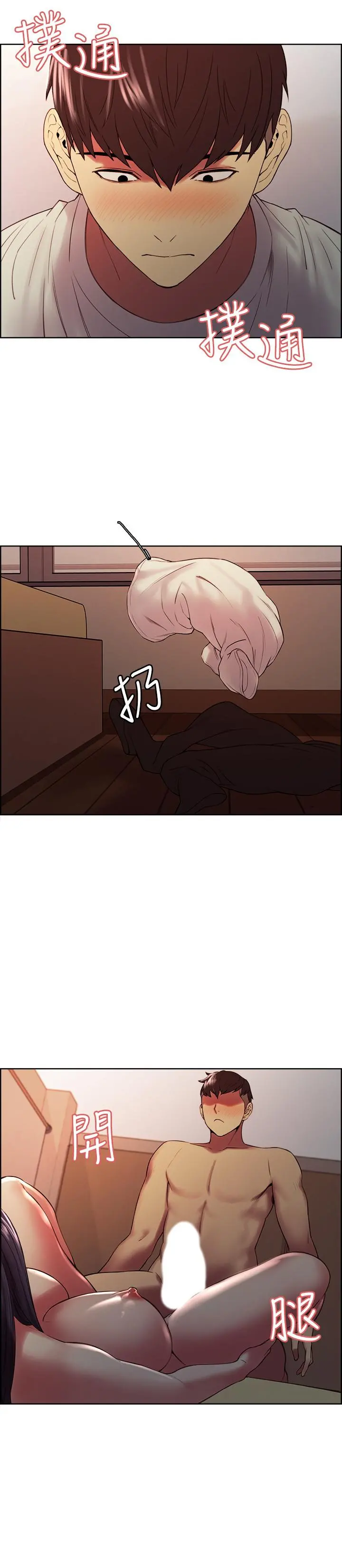 室友招募中 - 第43话-快证明我是你的女人 - page 22