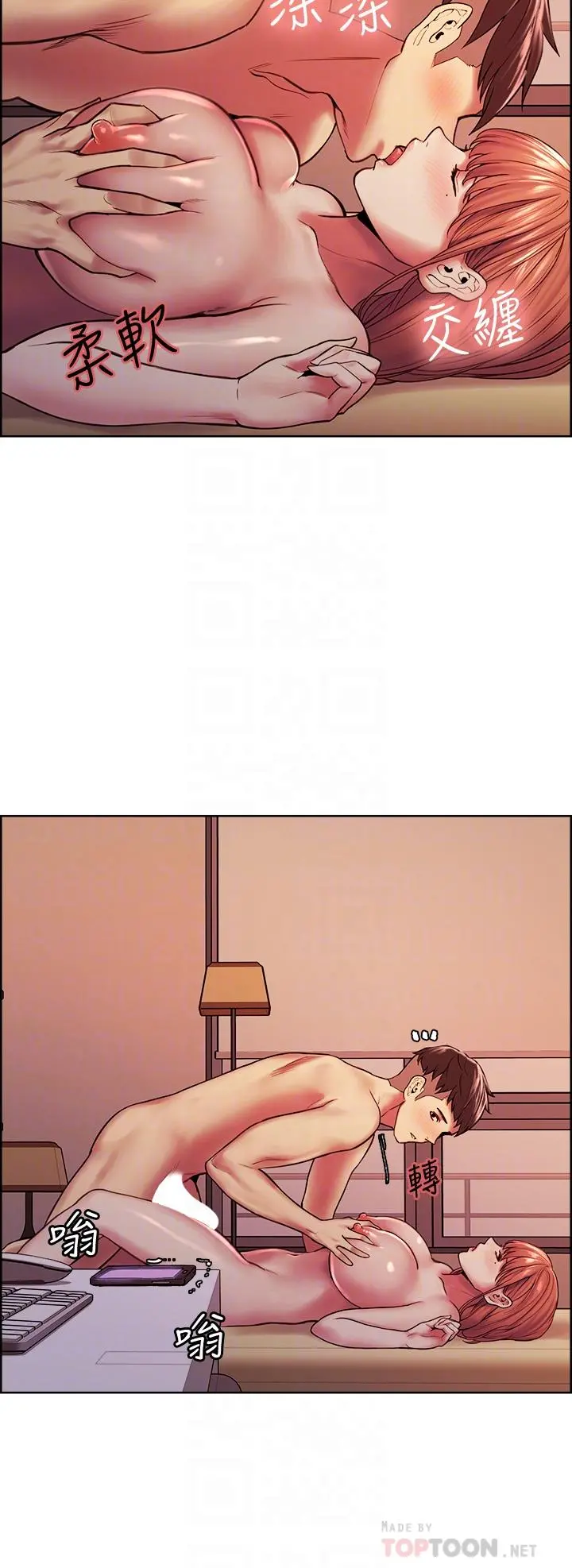 室友招募中 - 第71话-让你想起以往的高潮滋味 - page 6