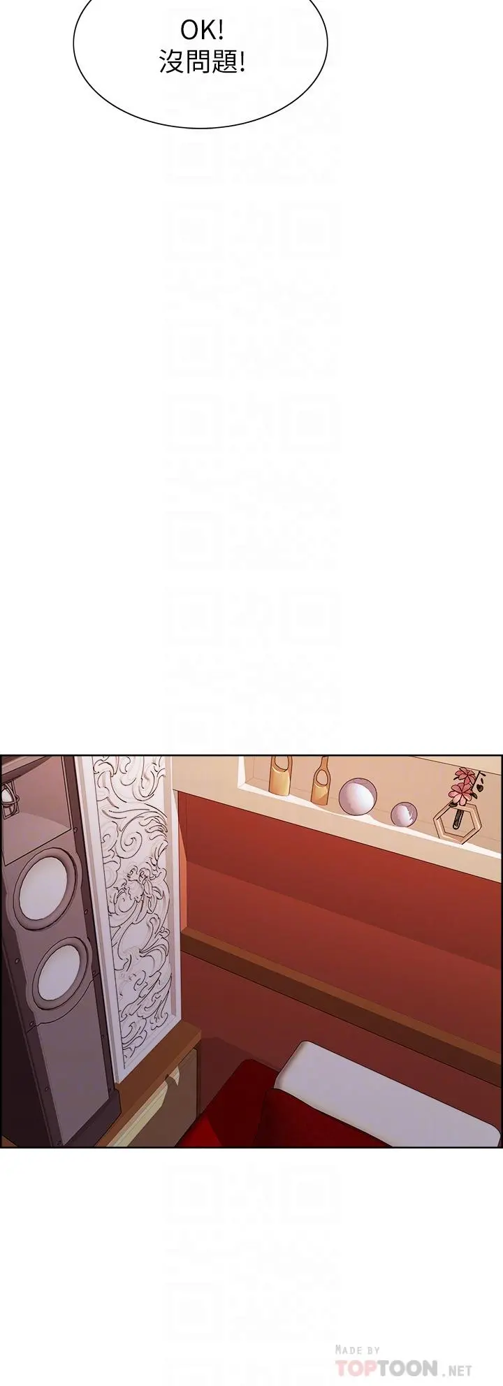 室友招募中 - 第71话-让你想起以往的高潮滋味 - page 12