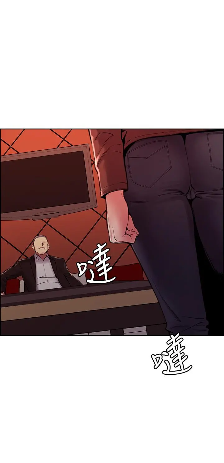 室友招募中 - 第71话-让你想起以往的高潮滋味 - page 15
