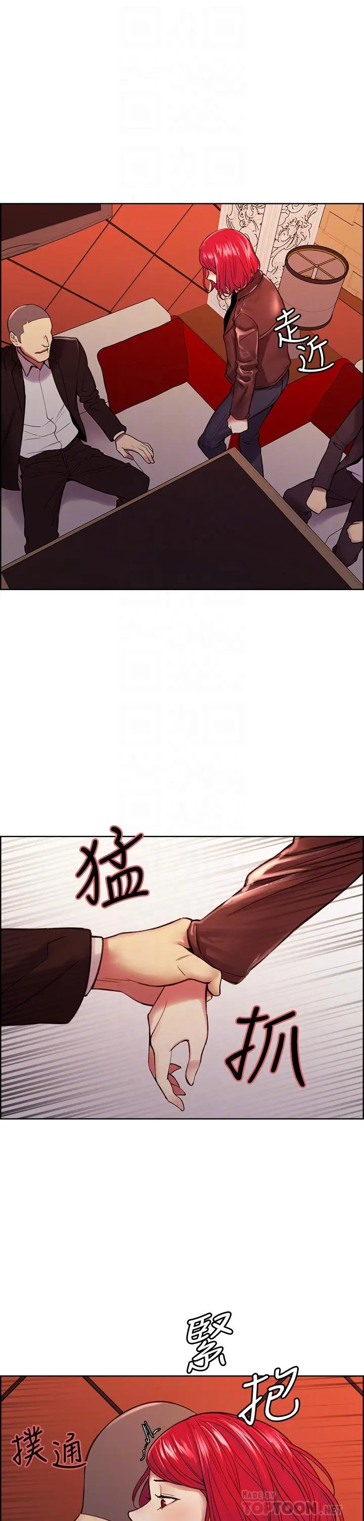 室友招募中 - 第71话-让你想起以往的高潮滋味 - page 16