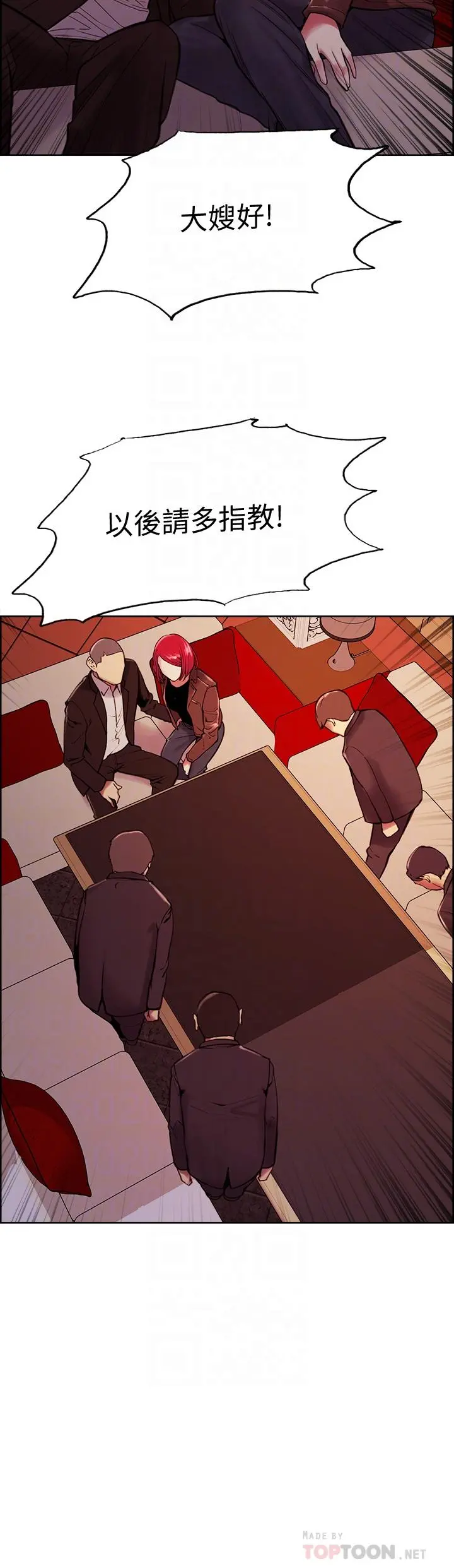 室友招募中 - 第71话-让你想起以往的高潮滋味 - page 18