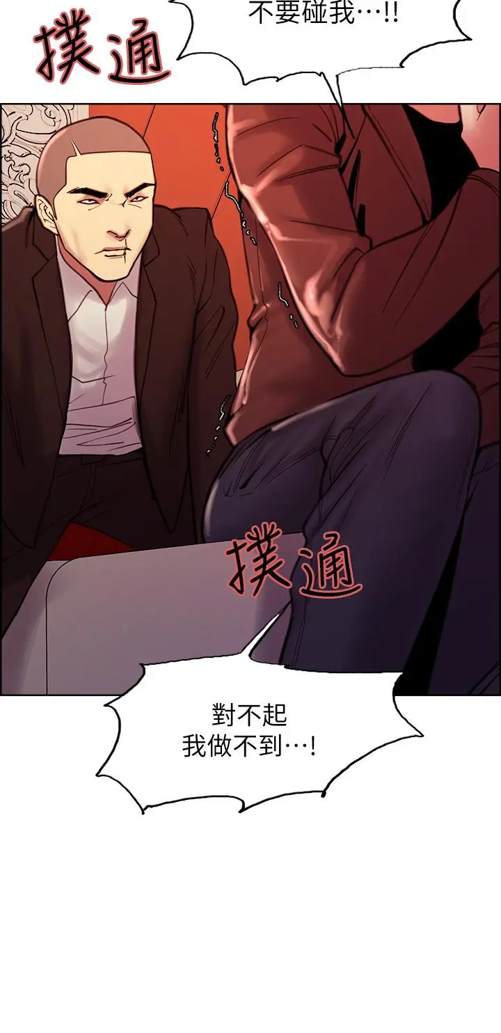 室友招募中 - 第71话-让你想起以往的高潮滋味 - page 24