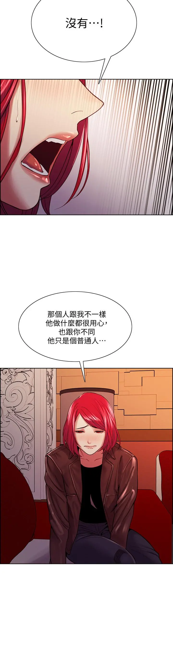 室友招募中 - 第71话-让你想起以往的高潮滋味 - page 27
