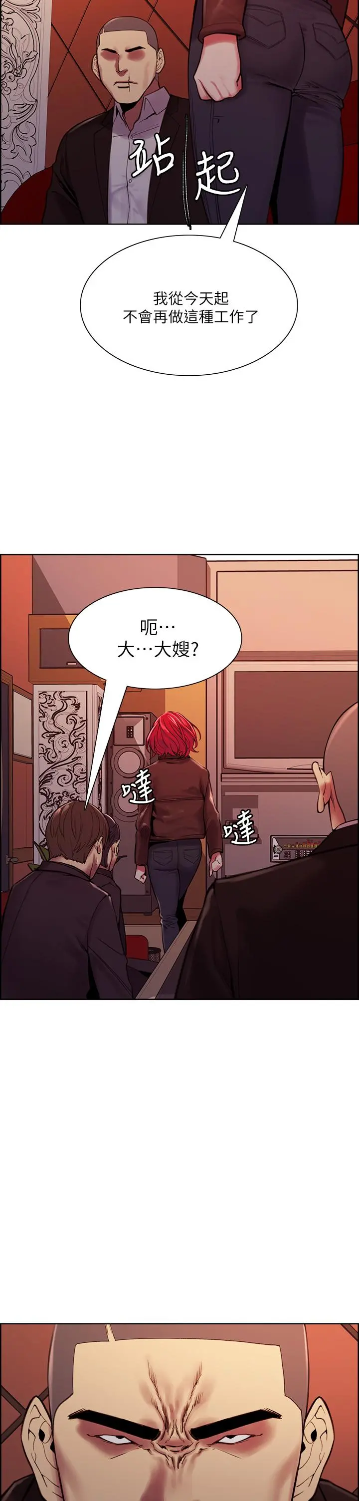 室友招募中 - 第71话-让你想起以往的高潮滋味 - page 29