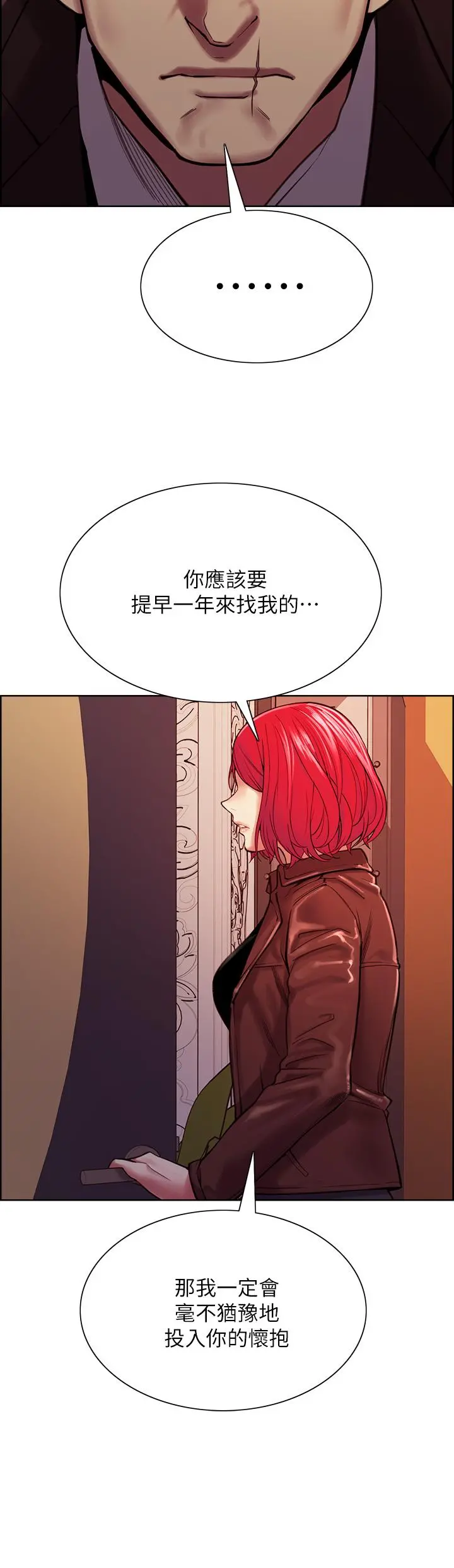 室友招募中 - 第71话-让你想起以往的高潮滋味 - page 30