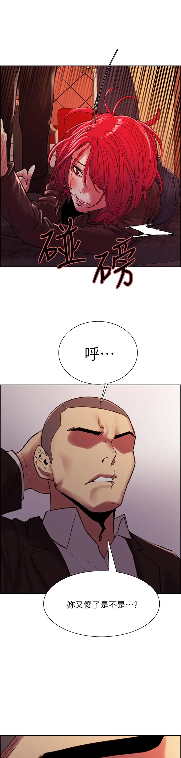 室友招募中 - 第71话-让你想起以往的高潮滋味 - page 34