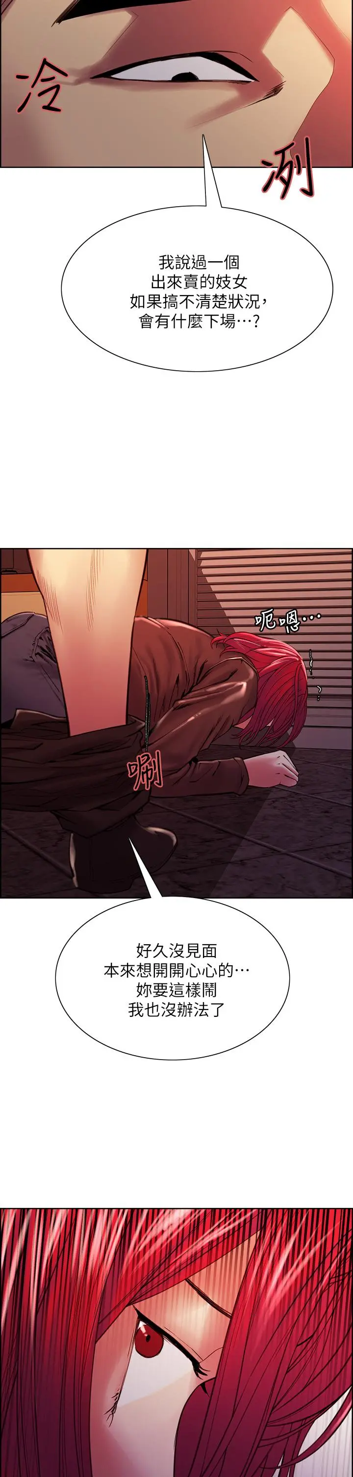 室友招募中 - 第71话-让你想起以往的高潮滋味 - page 35
