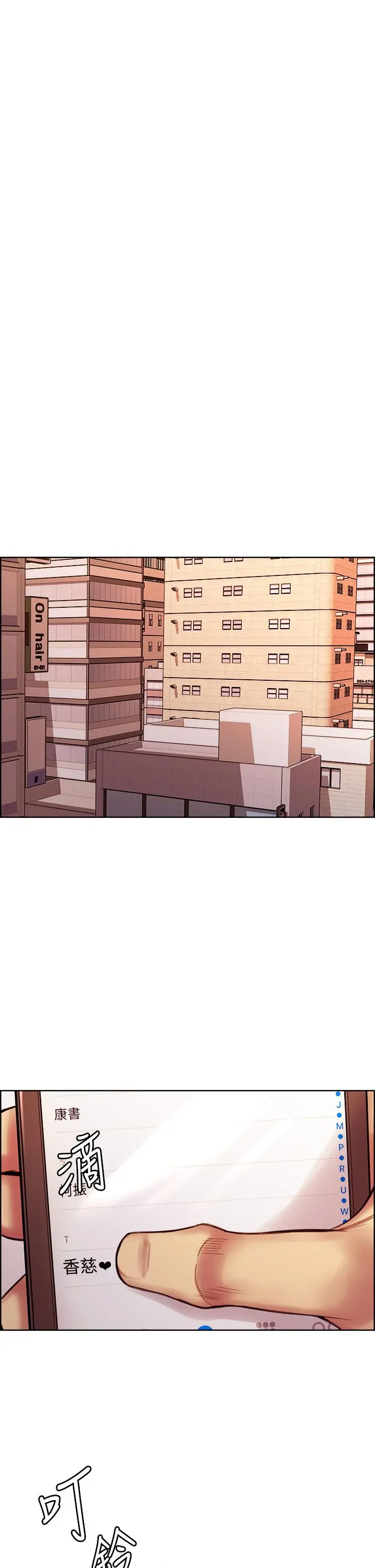室友招募中 - 第71话-让你想起以往的高潮滋味 - page 37